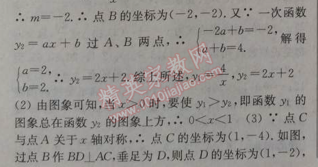 2014年通城學(xué)典課時(shí)作業(yè)本九年級(jí)數(shù)學(xué)上冊(cè)北師大版 第六章單元自測(cè)卷