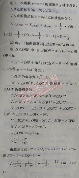 2014年天府前沿課時(shí)三級(jí)達(dá)標(biāo)九年級(jí)數(shù)學(xué)上冊(cè)北師大版 期末測(cè)試題