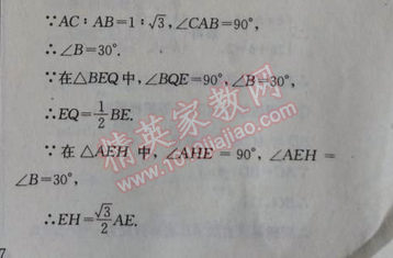 2014年天府前沿課時(shí)三級(jí)達(dá)標(biāo)九年級(jí)數(shù)學(xué)上冊(cè)北師大版 期末測(cè)試題