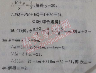 2014年天府前沿課時(shí)三級(jí)達(dá)標(biāo)九年級(jí)數(shù)學(xué)上冊(cè)北師大版 第三章1