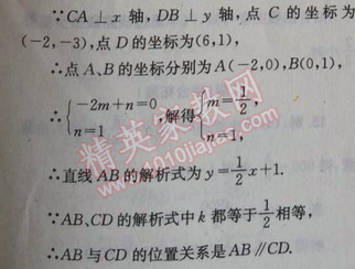 2014年天府前沿課時三級達標(biāo)九年級數(shù)學(xué)上冊北師大版 2