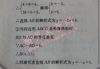 2014年天府前沿課時(shí)三級(jí)達(dá)標(biāo)九年級(jí)數(shù)學(xué)上冊(cè)北師大版 期末測(cè)試題