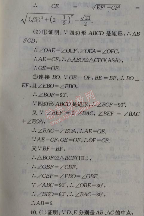 2014年天府前沿課時(shí)三級(jí)達(dá)標(biāo)九年級(jí)數(shù)學(xué)上冊(cè)北師大版 本章回顧與思考