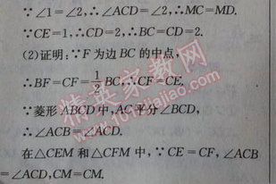 2014年天府前沿課時三級達標九年級數(shù)學上冊北師大版 第一章測試題