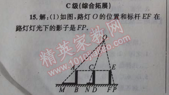 2014年天府前沿課時(shí)三級(jí)達(dá)標(biāo)九年級(jí)數(shù)學(xué)上冊(cè)北師大版 第四章1