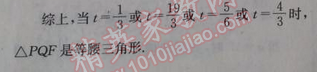 2014年天府前沿課時三級達標(biāo)九年級數(shù)學(xué)上冊北師大版 第二章測試題