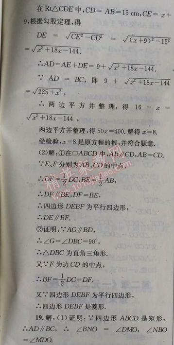 2014年天府前沿課時三級達標九年級數(shù)學上冊北師大版 第一章測試題