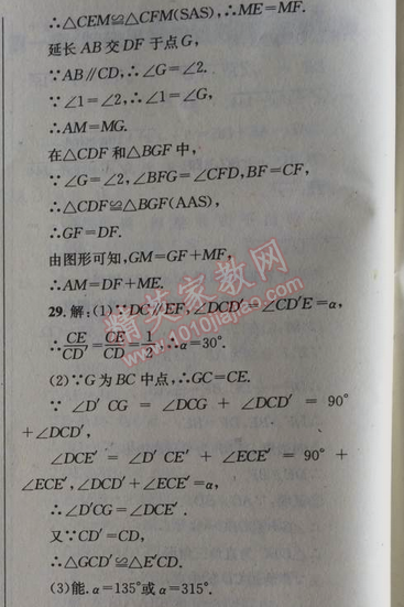 2014年天府前沿課時三級達標九年級數(shù)學上冊北師大版 第一章測試題