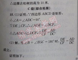 2014年天府前沿課時三級達標九年級數(shù)學上冊北師大版 6