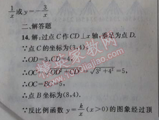 2014年天府前沿課時(shí)三級(jí)達(dá)標(biāo)九年級(jí)數(shù)學(xué)上冊(cè)北師大版 第五章1