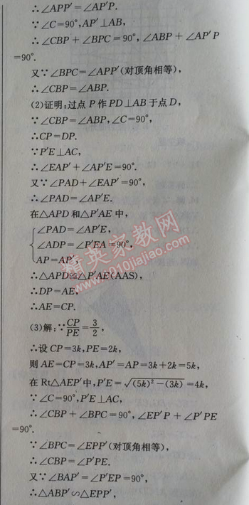 2014年天府前沿課時(shí)三級(jí)達(dá)標(biāo)九年級(jí)數(shù)學(xué)上冊(cè)北師大版 本章回顧與思考