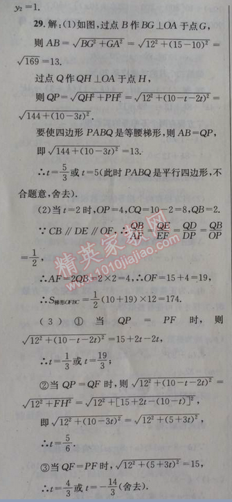 2014年天府前沿課時三級達標(biāo)九年級數(shù)學(xué)上冊北師大版 第二章測試題