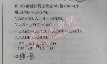 2014年天府前沿課時三級達標九年級數(shù)學上冊北師大版 6