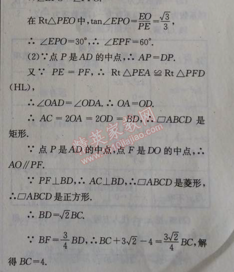 2014年天府前沿課時(shí)三級(jí)達(dá)標(biāo)九年級(jí)數(shù)學(xué)上冊(cè)北師大版 本章回顧與思考