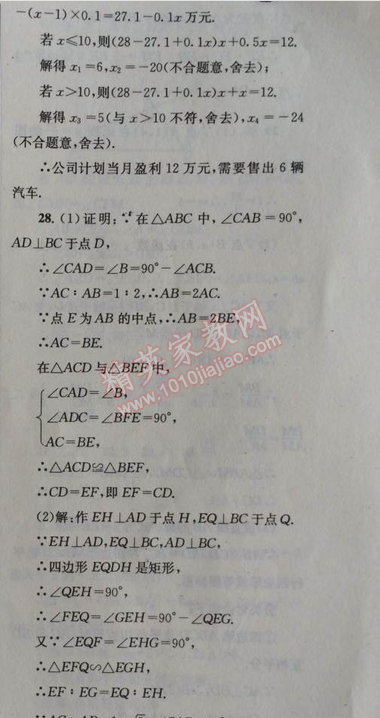 2014年天府前沿課時(shí)三級(jí)達(dá)標(biāo)九年級(jí)數(shù)學(xué)上冊(cè)北師大版 期末測(cè)試題