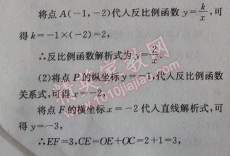 2014年天府前沿課時三級達標(biāo)九年級數(shù)學(xué)上冊北師大版 2