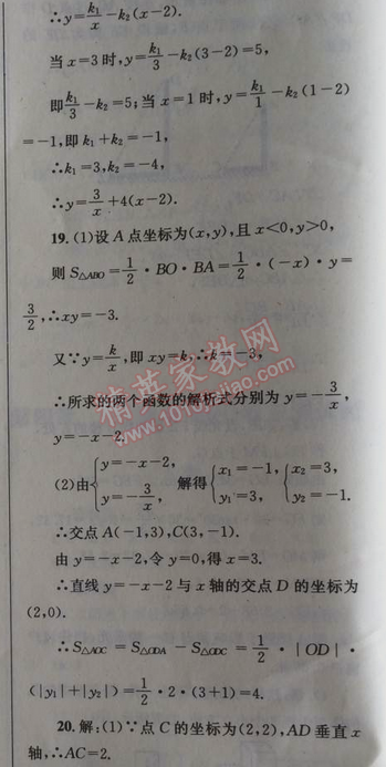 2014年天府前沿課時三級達(dá)標(biāo)九年級數(shù)學(xué)上冊北師大版 第五章測試題