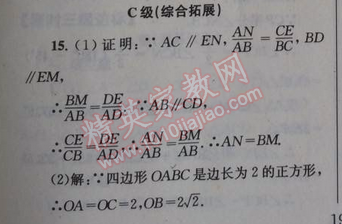 2014年天府前沿課時(shí)三級(jí)達(dá)標(biāo)九年級(jí)數(shù)學(xué)上冊(cè)北師大版 2