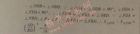 2014年高效課時通10分鐘掌控課堂九年級數(shù)學(xué)下冊北師大版 第三章復(fù)習(xí)卷