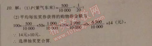 2014年广东学导练九年级数学下册北师大版 4.2