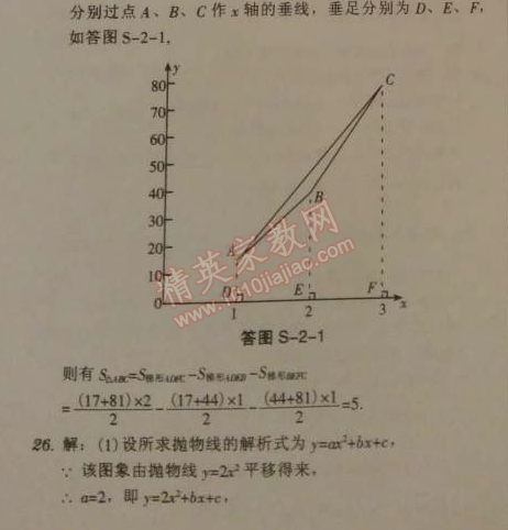 2014年广东学导练九年级数学下册北师大版 第二章测试题