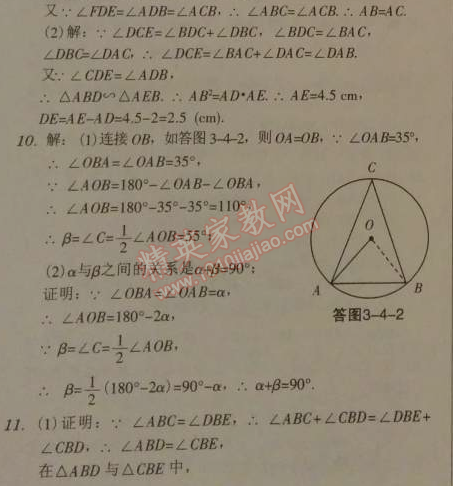 2014年广东学导练九年级数学下册北师大版 3.4