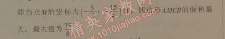 2014年廣東學(xué)導(dǎo)練九年級數(shù)學(xué)下冊北師大版 章末總結(jié)