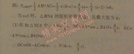 2014年广东学导练九年级数学下册北师大版 2.7