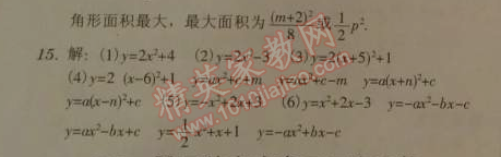 2014年广东学导练九年级数学下册北师大版 2.4