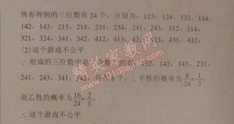 2014年广东学导练九年级数学下册北师大版 4.3