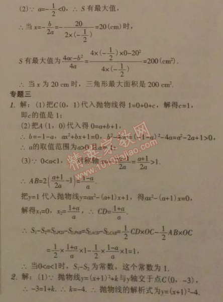 2014年廣東學(xué)導(dǎo)練九年級(jí)數(shù)學(xué)下冊(cè)北師大版 章末總結(jié)