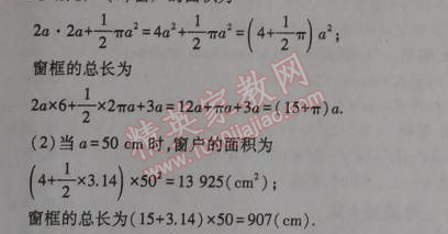 2014年5年中考3年模拟初中数学七年级上册北师大版 4