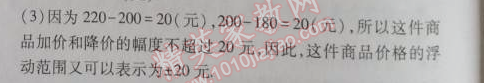 2014年5年中考3年模擬初中數(shù)學(xué)七年級(jí)上冊(cè)北師大版 1