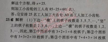 2014年5年中考3年模拟初中数学七年级上册北师大版 期末测试