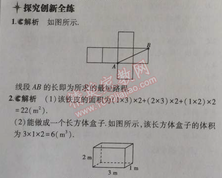 2014年5年中考3年模擬初中數(shù)學(xué)七年級(jí)上冊(cè)北師大版 2