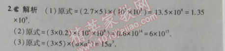 2014年5年中考3年模拟初中数学七年级上册北师大版 10