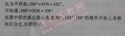 2014年5年中考3年模拟初中数学七年级上册北师大版 3