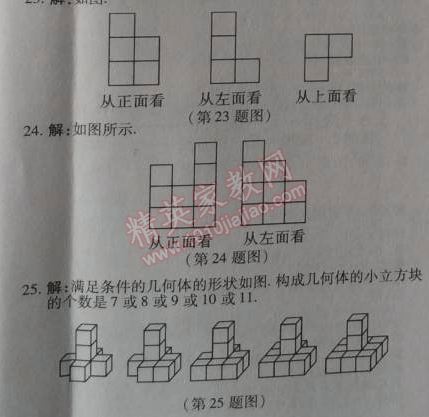 2014年高效課時(shí)通10分鐘掌控課堂七年級(jí)數(shù)學(xué)上冊(cè)北師大版 期末專項(xiàng)復(fù)習(xí)第一章