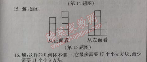 2014年高效课时通10分钟掌控课堂七年级数学上册北师大版 章末专题训练