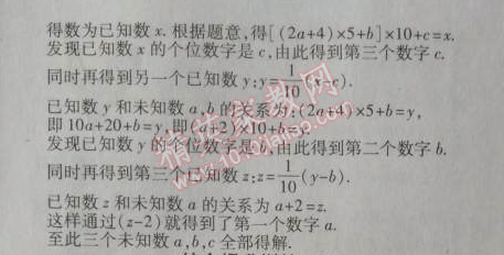 2014年高效课时通10分钟掌控课堂七年级数学上册北师大版 3.5