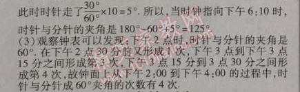 2014年高效課時通10分鐘掌控課堂七年級數(shù)學(xué)上冊北師大版 第四章檢測卷