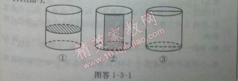 2014年启东中学作业本七年级数学上册北师大版 作业3