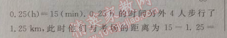 2014年通城學(xué)典課時作業(yè)本七年級數(shù)學(xué)上冊北師大版 期末自測卷