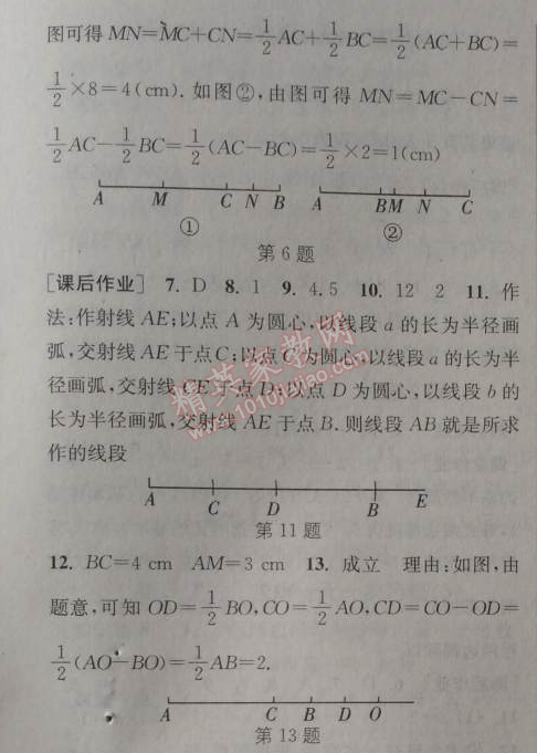 2014年通城學(xué)典課時(shí)作業(yè)本七年級(jí)數(shù)學(xué)上冊(cè)北師大版 第二課時(shí)