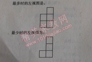 2014年天府前沿课时三级达标七年级数学上册北师大版 第四节