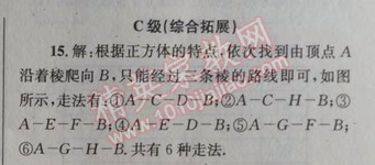 2014年天府前沿课时三级达标七年级数学上册北师大版 第一章第一节1