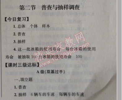 2014年天府前沿课时三级达标七年级数学上册北师大版 第二节