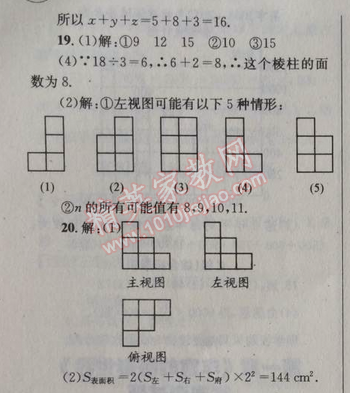 2014年天府前沿課時(shí)三級(jí)達(dá)標(biāo)七年級(jí)數(shù)學(xué)上冊(cè)北師大版 第一章期末測(cè)試卷