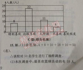 2014年天府前沿課時(shí)三級(jí)達(dá)標(biāo)七年級(jí)數(shù)學(xué)上冊(cè)北師大版 第三節(jié)