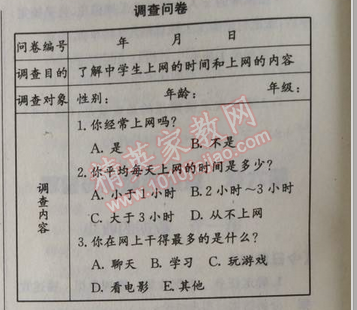 2014年天府前沿课时三级达标七年级数学上册北师大版 第二节